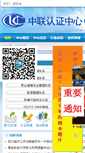 Mobile Screenshot of e-cuc.com